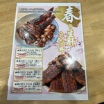 昼だけうなぎ屋 大須店 - 
