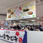 悦丸小林水産 - 札幌丸井今井　全国うまいもの大会