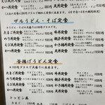 肥前うどん 翔 - 