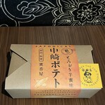 Mikkouya - かわいいBOXに入っているので、ちょっとした手土産になるのも嬉しい♥️