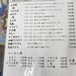 肥前うどん 翔 - 