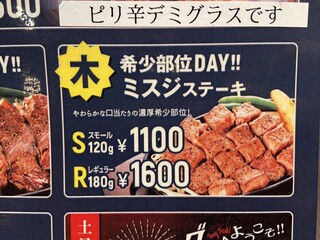 1ポンドのステーキハンバーグ タケル - 