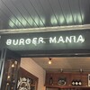 バーガーマニア 広尾店