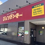 Bikkuri Donki - 