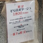 Rock’anDo - そら豆ポタージュ