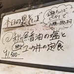 塩そば専門店 桑ばら - 秋刀魚香油の塩と馬刺しユッケ丼の定食