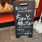 ちょっと待ってぇー 中華街店 - 