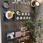 フレンチカレー スプーン - 