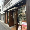 ブーランジェリーブルディガラ 広尾本店