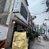 浅草花月堂 新仲店