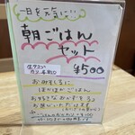 麦＋ - これです、過去最強の朝食です