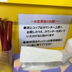 ラーメン ヒカリ - 