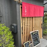 테우치 soba 카오리야 혼텐