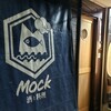 酒と料理 Mock