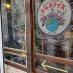 神戸トルコライス - 