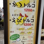 神戸トルコライス - 