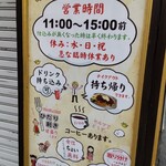 神戸トルコライス - 