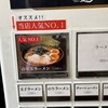 神田ラーメン わいず