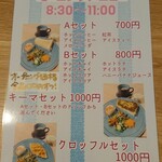 スパイスハウス モモ＆メメ - モーニングメニュー