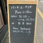 パーネ エ オリオ - 店頭の看板