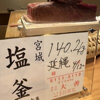 鮨 しお津 - 