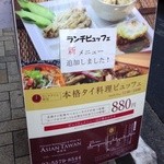 アジアンタワン - 201402　ｱｼﾞｱﾝﾀﾜﾝ　１階にあるインフォメーション