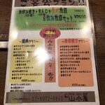 Okonomiyaki Yamagoya - 