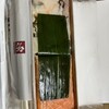 ますのすし本舗 源 金沢百番街あんと店