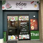 タイレストラン アロイ - 