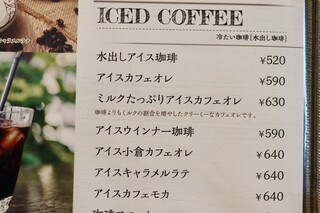 元町珈琲 - アイスコーヒー
