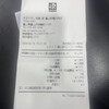 ますのすし本舗 源 JR富山駅コンコース売店