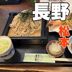 榑木野 松本駅舎店 - 