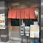 てんぷら天松 日本橋店 - 