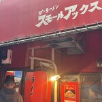 ザ・ラーメン スモールアックス - 店構え