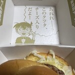 マクドナルド - 