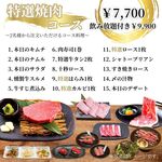 Yakiniku Horumon Kiyomi - 