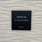 vegetable cafe OLIVE KITCHEN - 