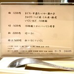 日本橋海鮮丼 つじ半 - 丼のネタを説明するサービス