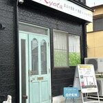 創作料理Ryota  - 