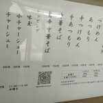 庵悟 - めにゅ～