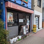 Chuuka Men Yuu Kou Bou - 店舗