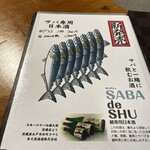 居魚屋 網元 別邸 - 