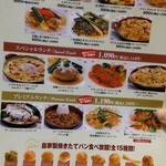 バケット イオンモール東員店 - 土曜日のランチメニューです