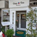プティ ポワ - 昔から白いお店でした♪