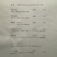 御料理 無窮 - 
