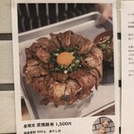 肉料理 まつざか - ランチ限定炭焼豚丼メニュー