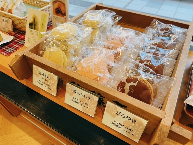 乃し梅本舗 佐藤屋 七日町店 - 山形（和菓子）の写真