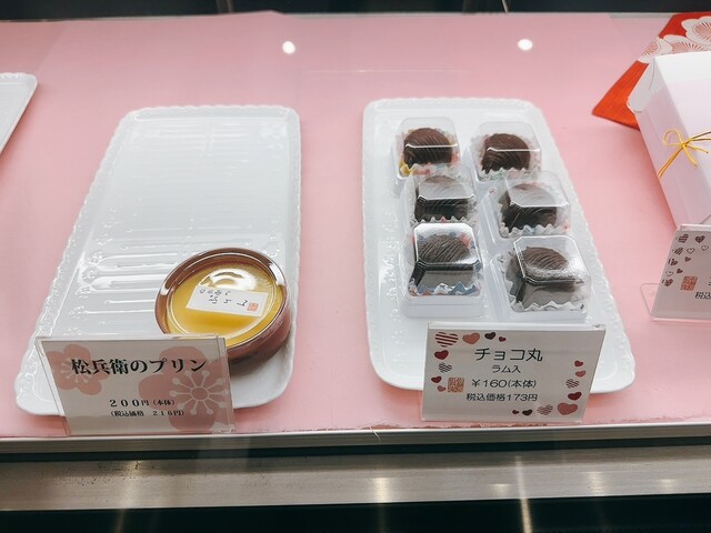 乃し梅本舗 佐藤屋 七日町店 - 山形（和菓子）の写真