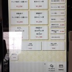 和RA-MEN だし奉行 - タッチパネル