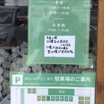 和RA-MEN だし奉行 - 店頭POP